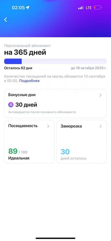 1 фит абонемент, 3 ой, (60 кун+30 кун бонус) 1 фит абонемент, 3 ой, (60 кун+30 кун бонус)