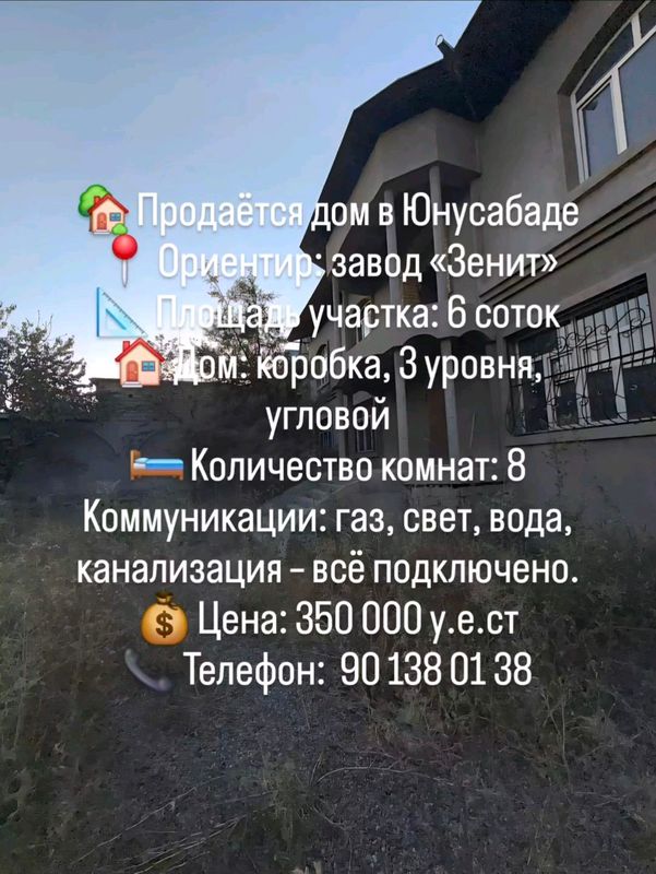 Продаётся дом 6 соток дом каробка Продаётся дом 6 соток дом каробка