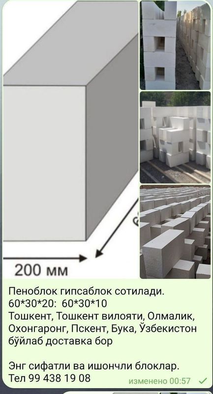 Ассалому алекум пена ламмбоз куямиз