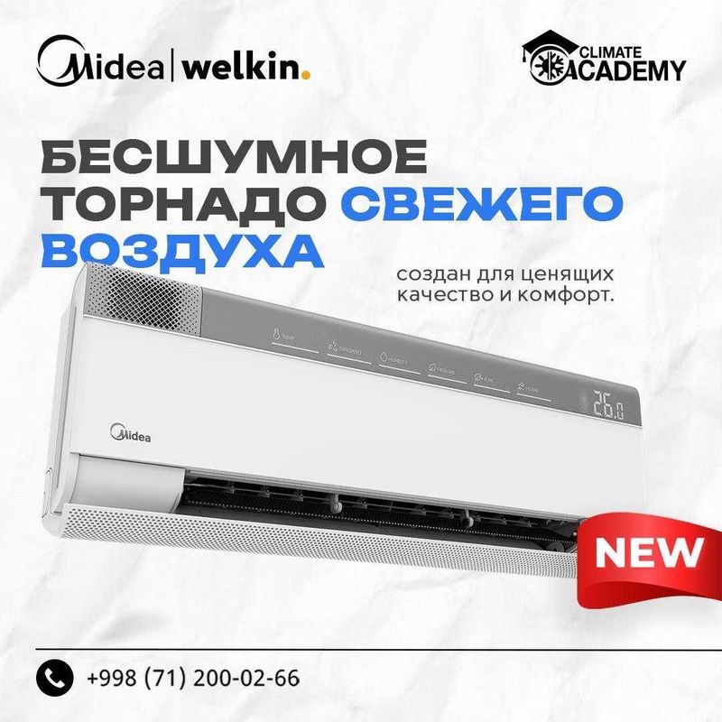 Кондиционер Midea модель NOVA 12 Inverter Кондиционер Midea модель NOVA 12 Inverter