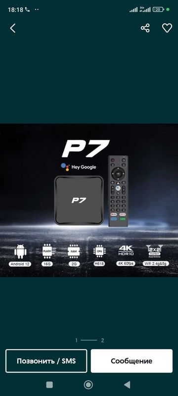 P7 smarr box Golosovoylik смарт бох