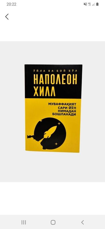 наполеон хилл китоби наполеон хилл китоби