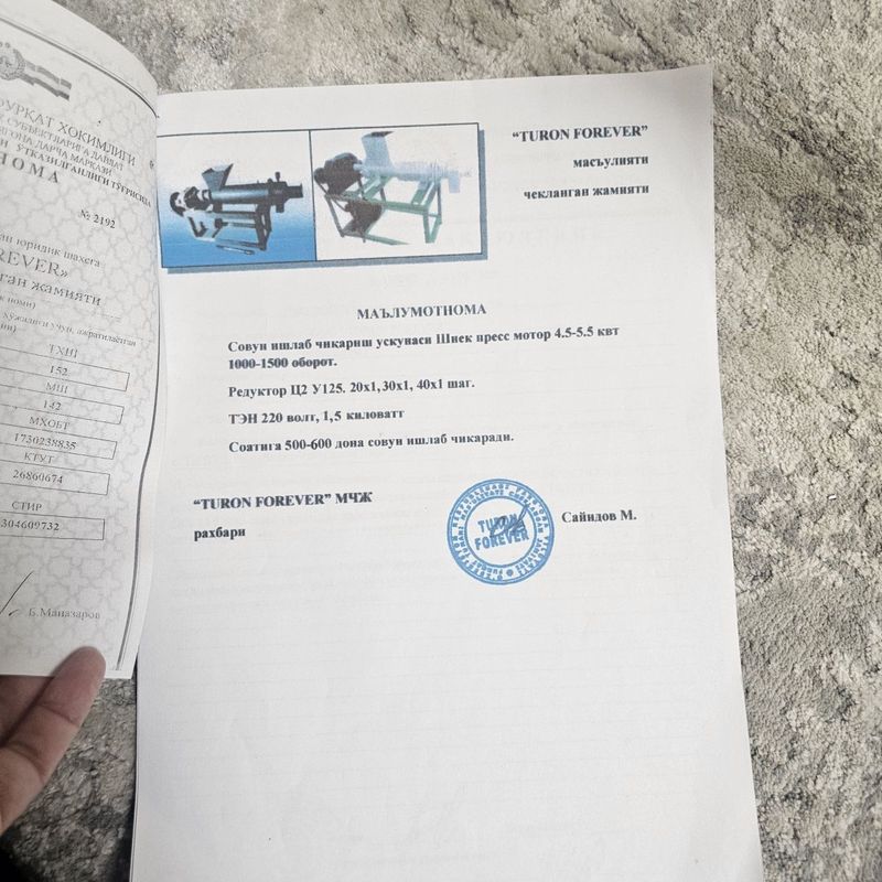 Sovun ishlab chiqarish uskunasi telefon Sovun ishlab chiqarish uskunasi telefon