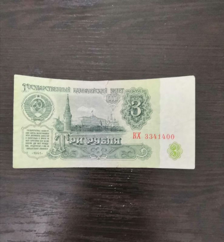 Ссср ские купюры