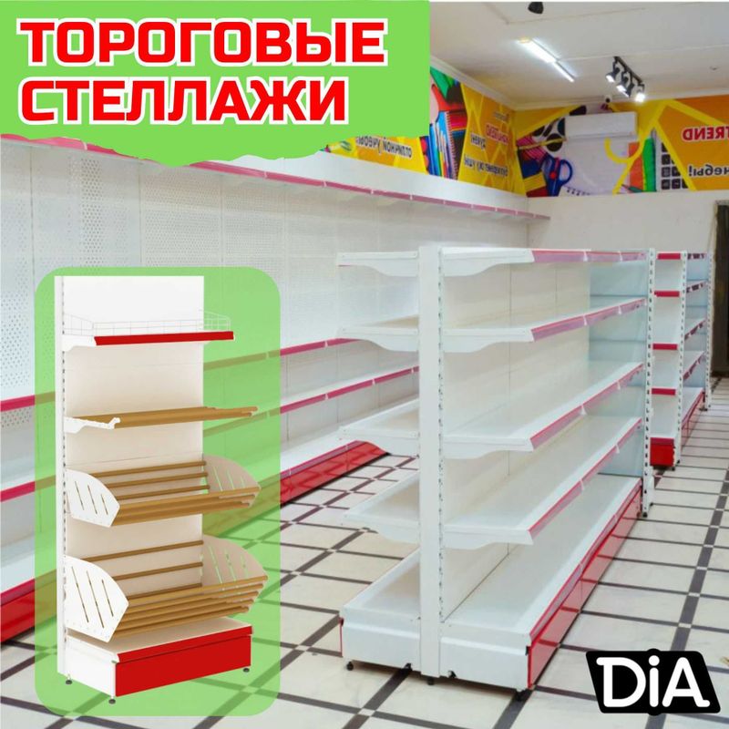 Стеллаж металлический сборный, konstruktiv metall stellajlar