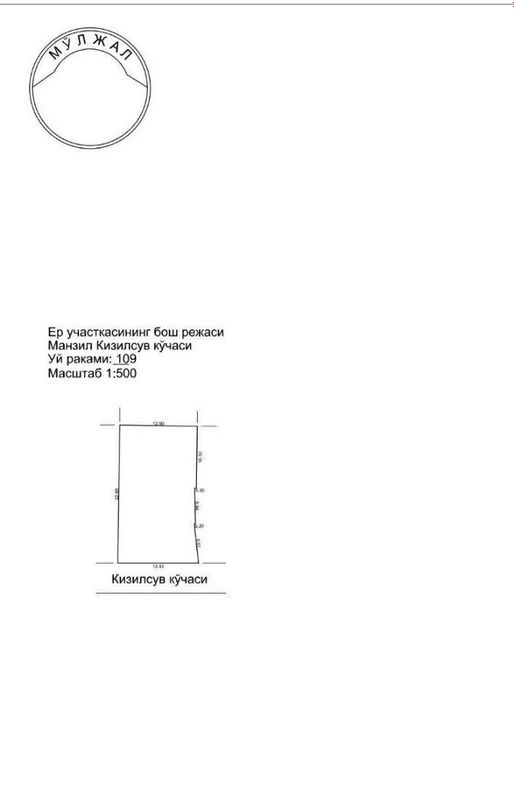 Продаётся земля на Циолковского с готовым проектом