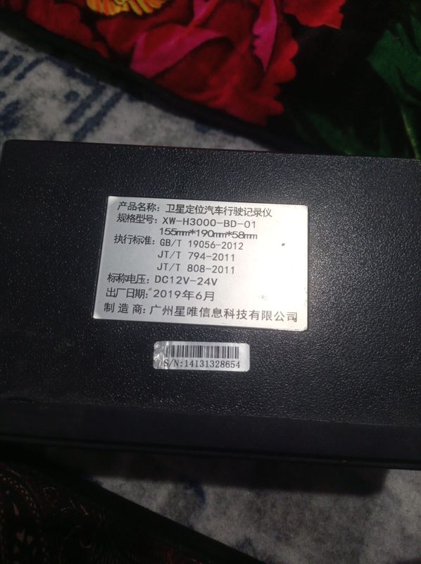 Moshinaning GPS registratorda