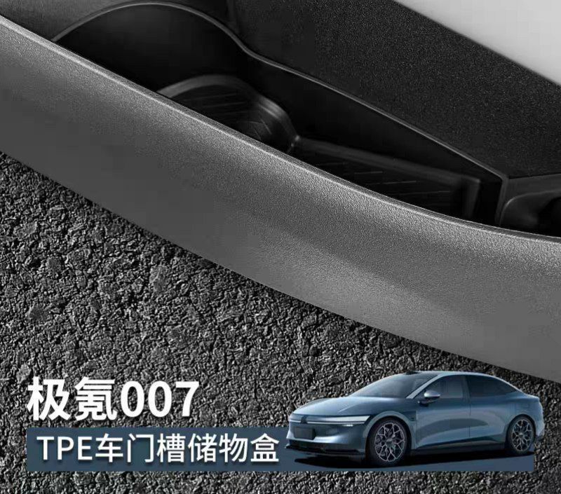 Накладка на карманы 4 дверей для Zeekr 007 от «ZeekrShop» Накладка на карманы 4 дверей для Zeekr 007 от «ZeekrShop»