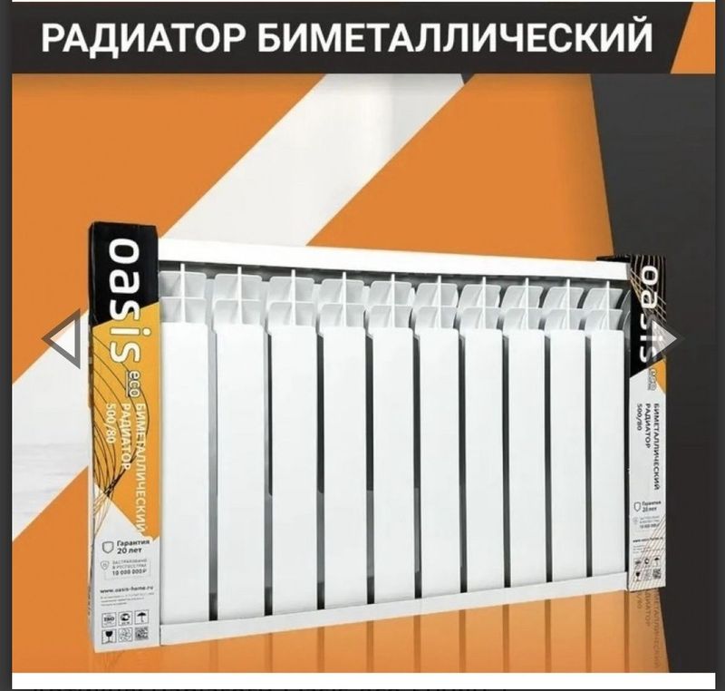 Radiator Радиатор секционный