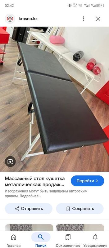 Kushetka chamadonli Kushetka chamadonli