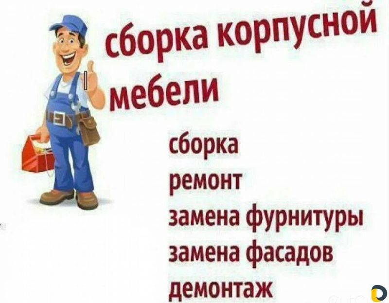 Мебель на заказ и ремонт мебели