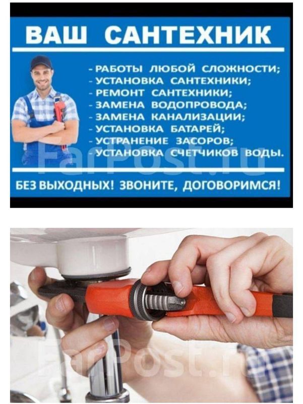 Сантехника установка Сантехника установка