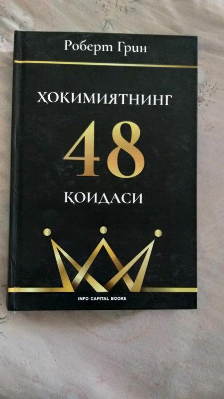 Hokimiyatning 48 qoidasi (bir marta o‘qilgan)