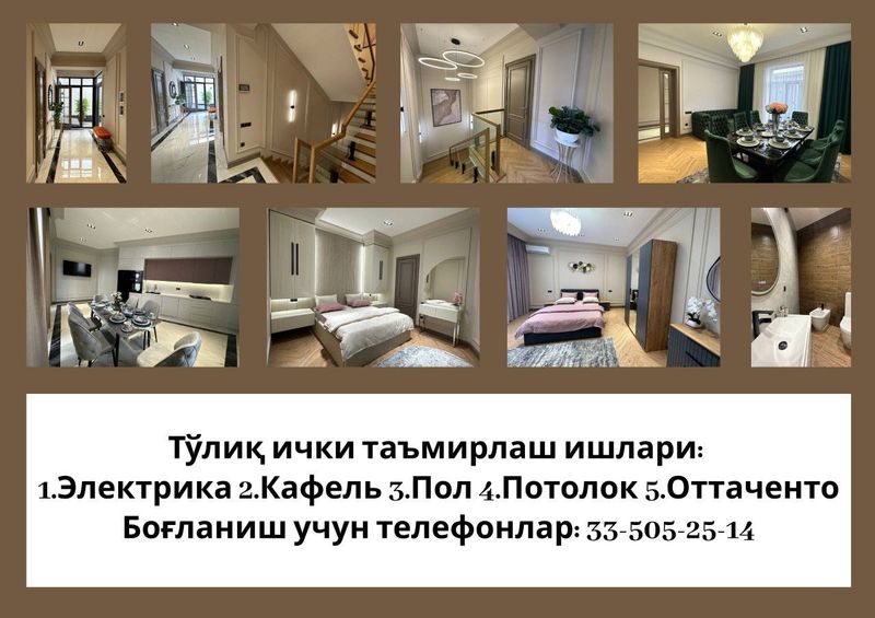 РемонтЕвро Ремонт РемонтЕвро Ремонт
