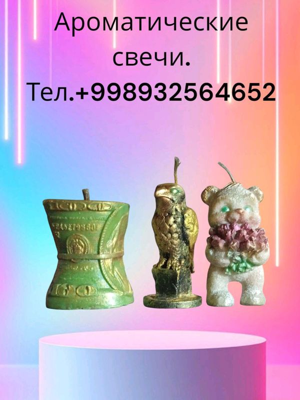 Ароматические свечи на заказ Ароматические свечи на заказ