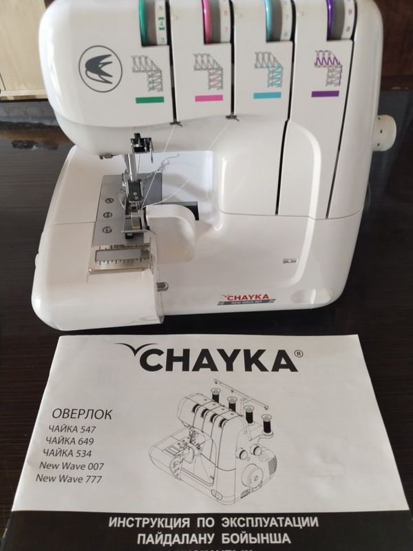 Chayka tikuv mashinasi Chayka tikuv mashinasi