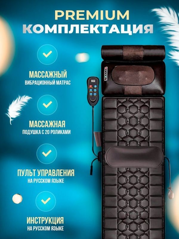 Массажный коврик, массажер для всего тела, для женщин, для мужчин. Массажный коврик, массажер для всего тела, для женщин, для мужчин.