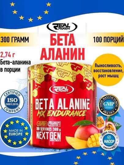Real Pharm Beta Alanine , чистая энергия и выносливость Real Pharm Beta Alanine , чистая энергия и выносливость