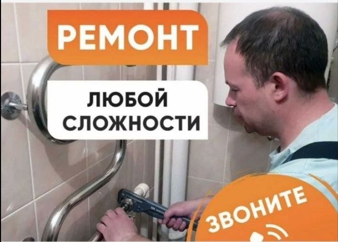 Santexnik xizmati 24/7. Сантехник хизмати! Канализация тозалаш хизмати