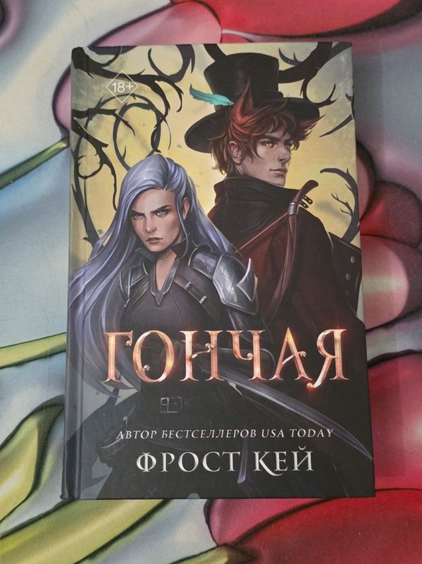 Книги Фрост Кей серии : Тёмное королевство. Книги Фрост Кей серии : Тёмное королевство.