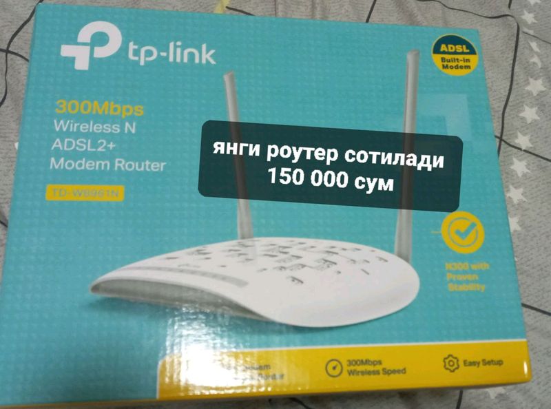 Роутер Роутер