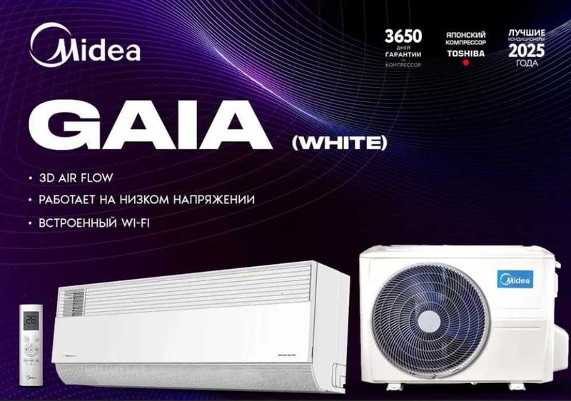 Кондиционеры Midea Gaia Inverter (12/18) Кондиционеры Midea Gaia Inverter (12/18)