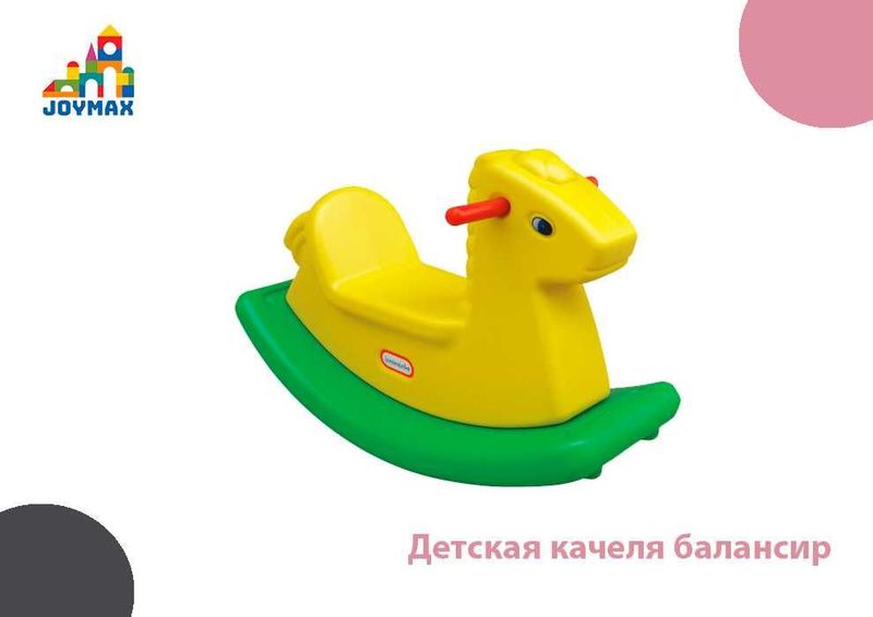 Детская качели балансир Детская качели балансир