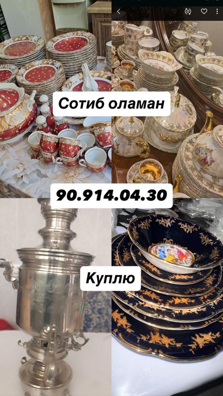 Сотиб оламан