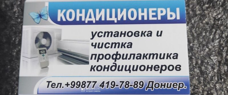 Установка кондиционеров,профилактика чистка Установка кондиционеров,профилактика чистка