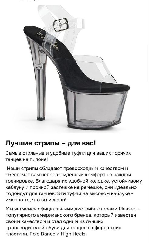 новые стрипы pleaser новые стрипы pleaser