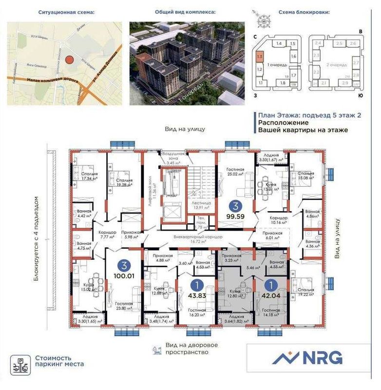ЖК NRG Jomiy продается квартира 2 этаж 42м2 цена за 1м2 - 1355 y.e ЖК NRG Jomiy продается квартира 2 этаж 42м2 цена за 1м2 - 1355 y.e