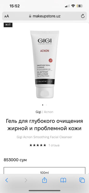 Продается маска от компании gigi почти полный Продается маска от компании gigi почти полный
