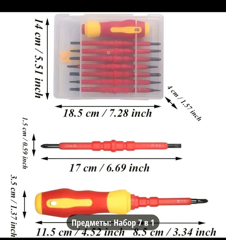 отвёртки набор 7в1