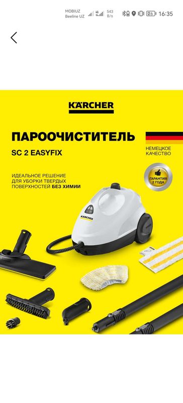Продам пароачеститель
