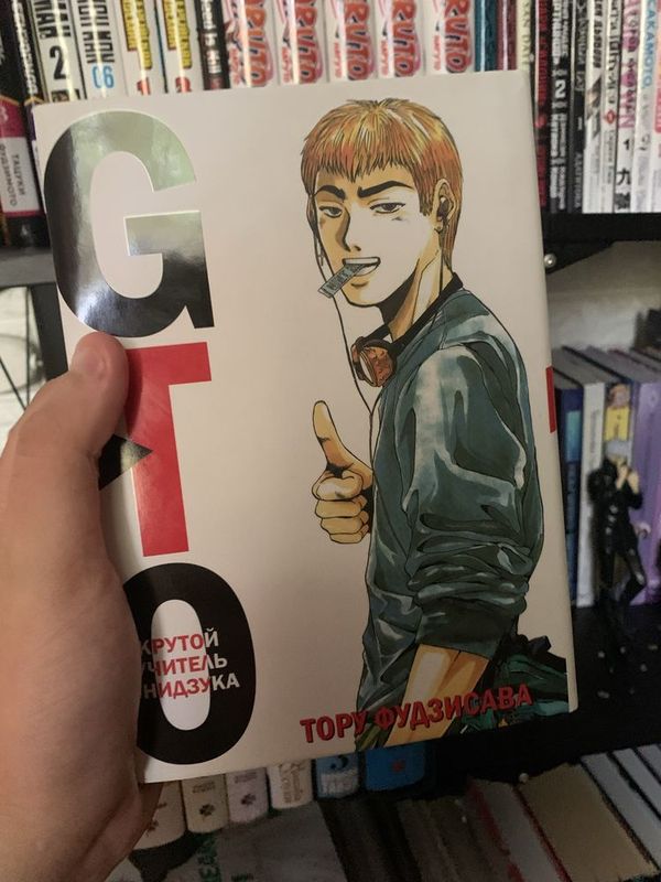 Обмен манги GTO 1 книга оригинал