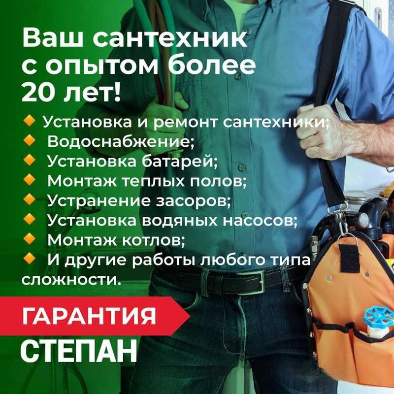 Услуги сантехника, Сантехник, сантехнические роботы, работа 24/7. Услуги сантехника, Сантехник, сантехнические роботы, работа 24/7.