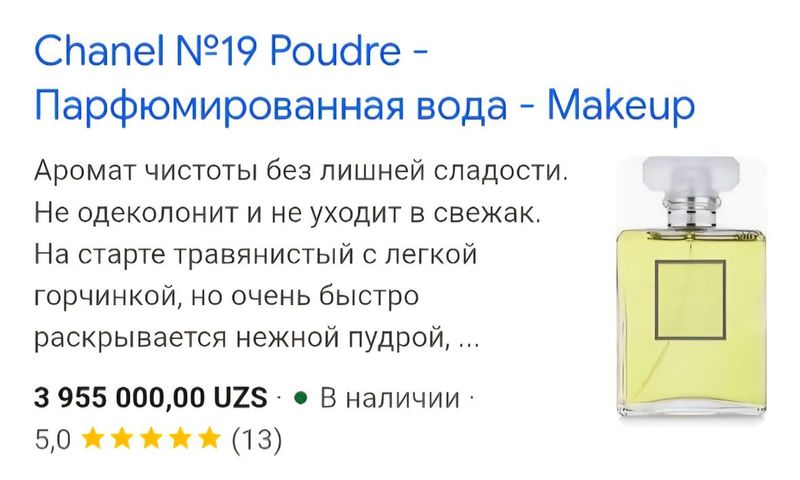 Продам духи оригинал шанель 19