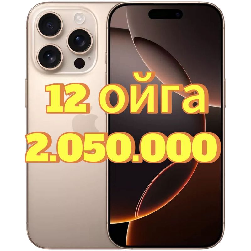 Iphone 16 pro 128gb расрочка 12 месяц