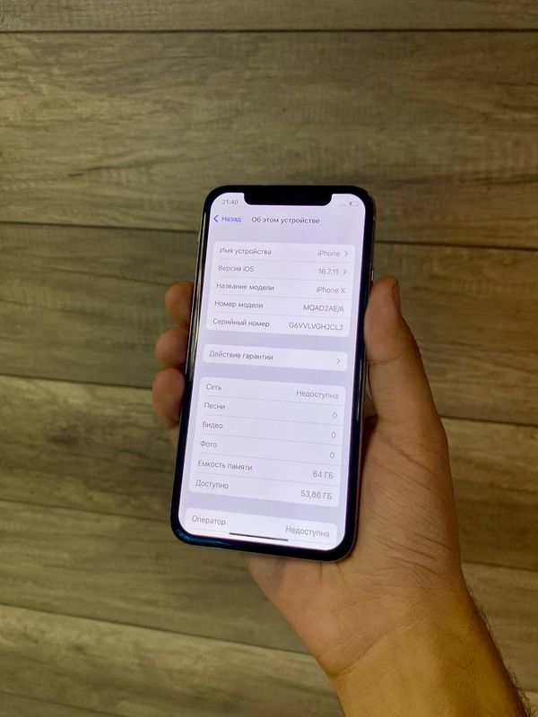 Iphone X