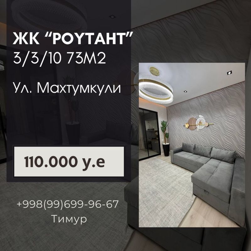 Продается квартира ЖК «Poytaht» ул. Махтумкули 3/3/10 73м2 Евроремонт