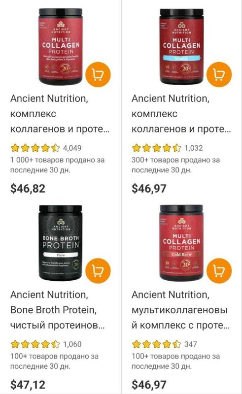 ДОСТАВКИ НЕТ Ancient collagen protein уникальный состав не имеет анало ДОСТАВКИ НЕТ Ancient collagen protein уникальный состав не имеет анало