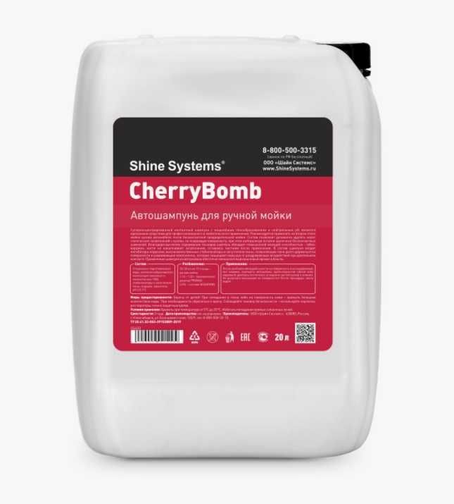 Автошампунь для ручной мойки Shine Systems Cherry Bomb Shampoo, 20 л