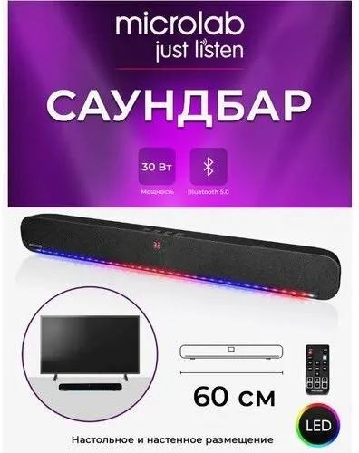 Hisense Sound bar 60watt, доставка, и другие модели sound bar есть Hisense Sound bar 60watt, доставка, и другие модели sound bar есть