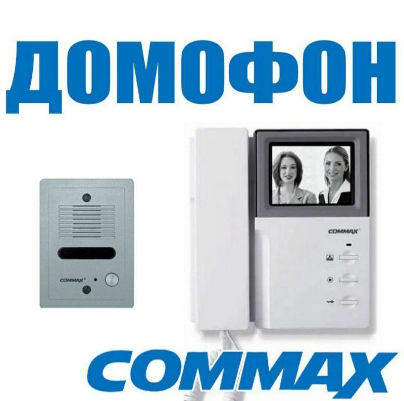 Домофон, камера установка/ремонт Домофон, камера установка/ремонт