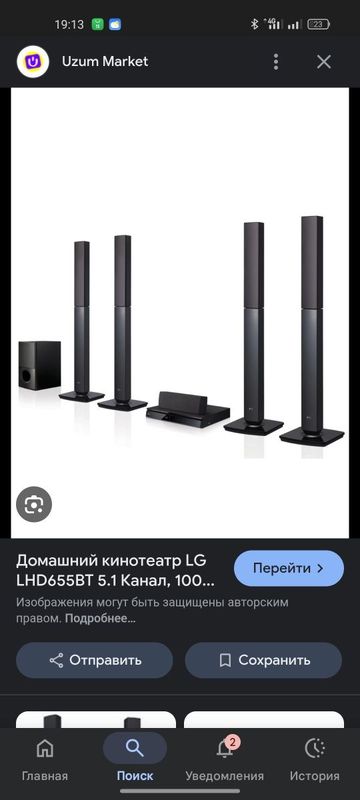Домашний кинотеатр LG LHD647 Домашний кинотеатр LG LHD647