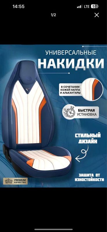 Универсал чехоллар