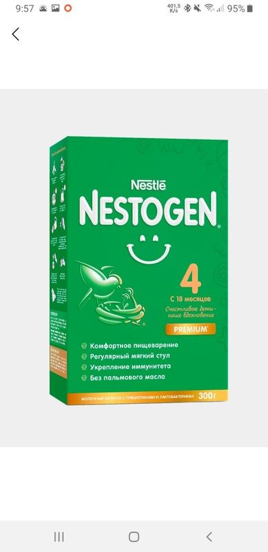 смесь Nestogen 4 смесь Nestogen 4
