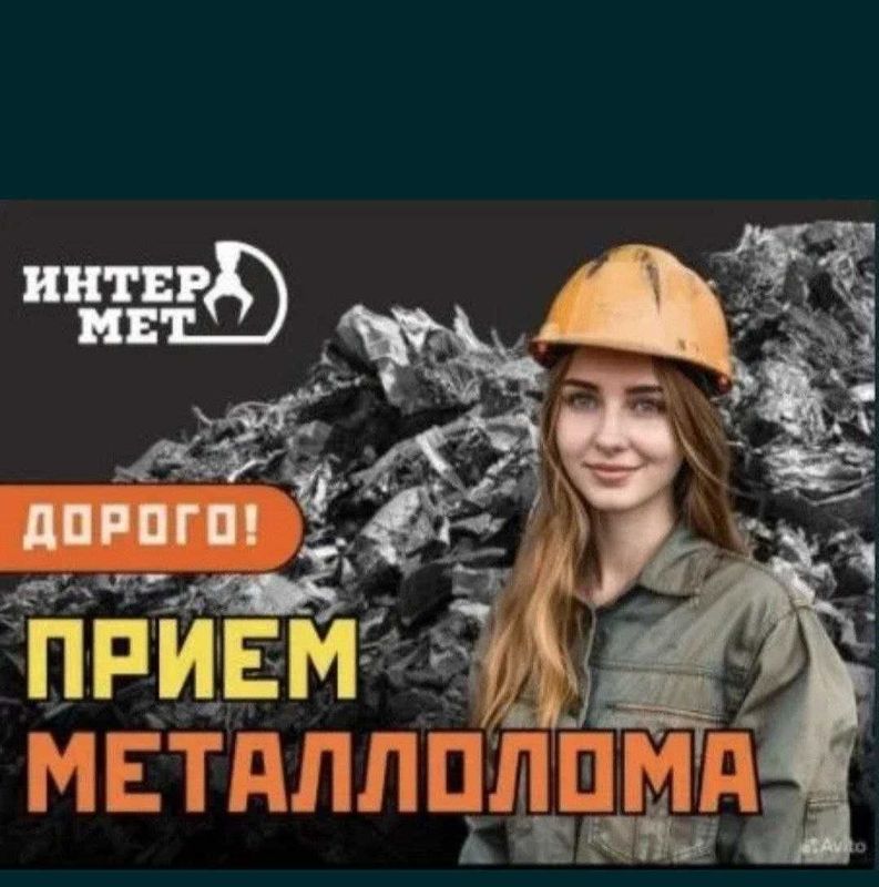 Metalom olamiz metal metalom pererabotka Metalom olamiz metal metalom pererabotka