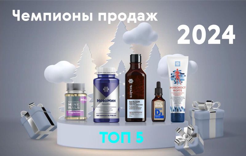 Сибирское здоровье махсулотлари 100% оригинал Сибирское здоровье махсулотлари 100% оригинал