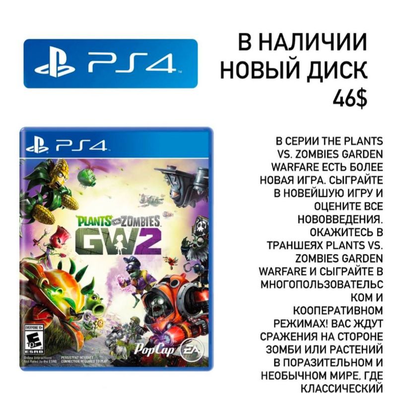 Диск на PS4 НОВЫЙ